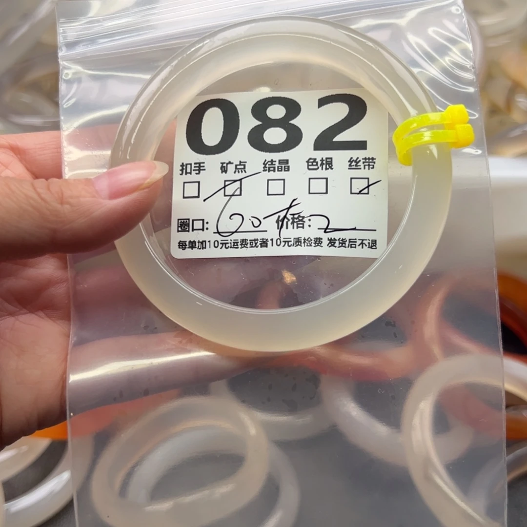 玛瑙/玉髓未镶嵌手镯082