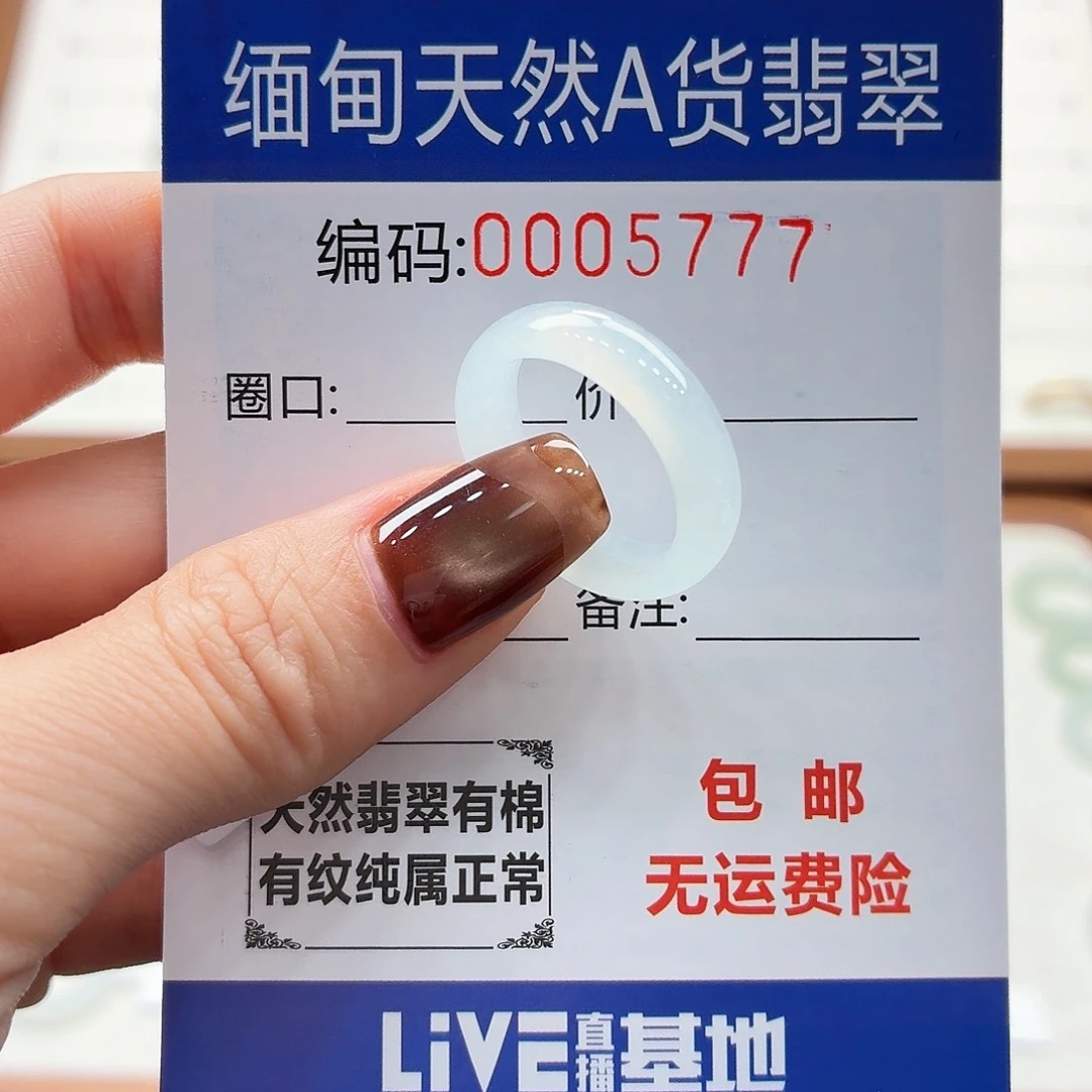 未镶嵌戒指翡翠x****n天然缅甸翡翠A货圈口13
