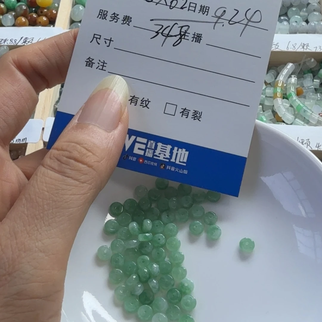 *****散珠翡翠翡翠首饰系列