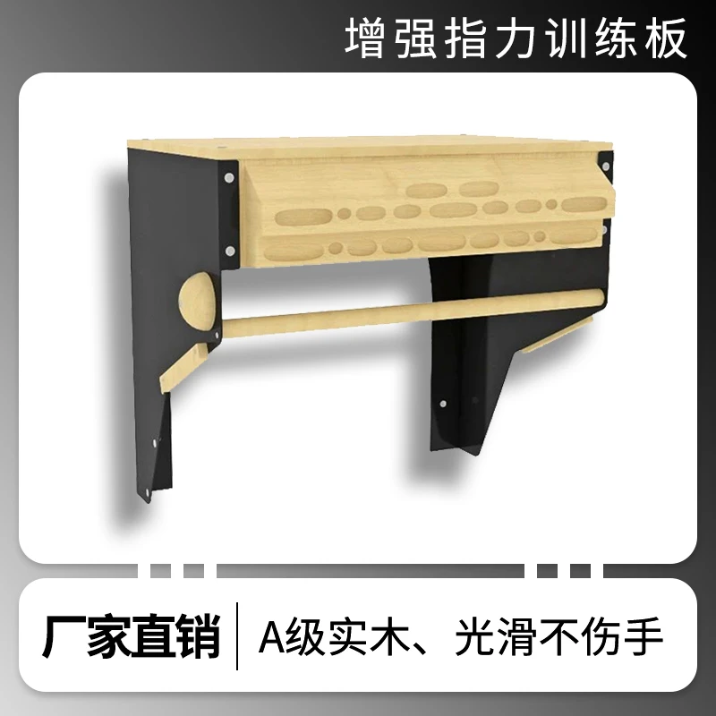多功能攀岩指力板木质指力训练握力架便携单双杠引体向上器