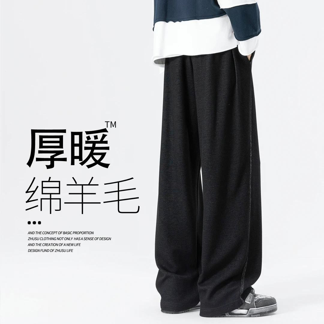 休闲裤男秋冬宽松直筒裤重磅卫裤高级男生运动裤2025新款羊毛裤子
