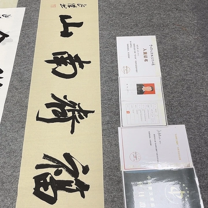 书法孙老师书法作品