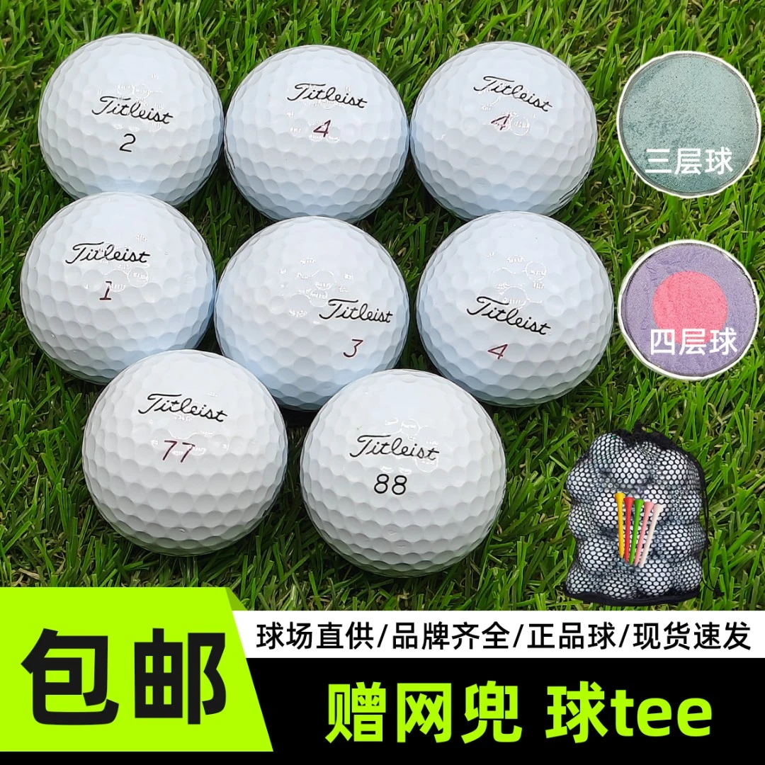 高尔夫球泰特力斯prov1 v1x二三四层球远距离球下场练习比赛球