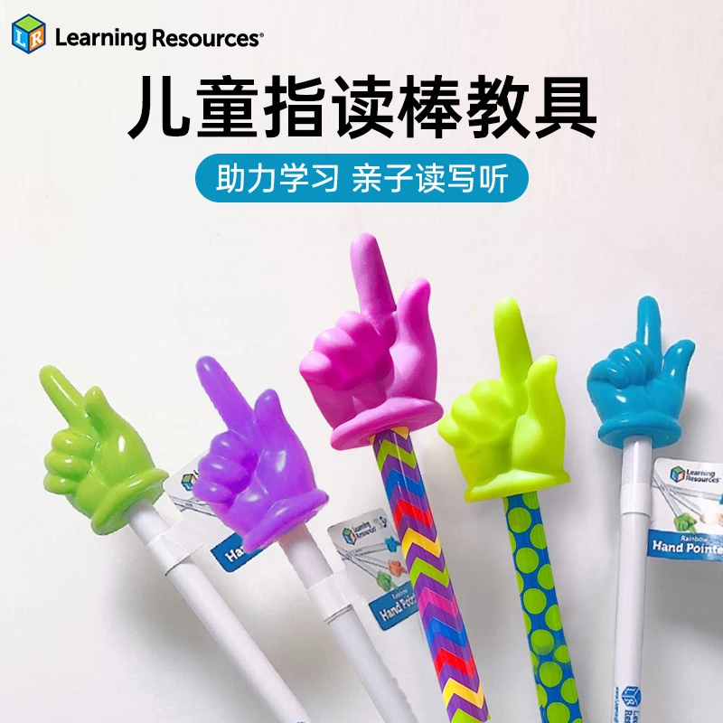 美国Learning Resources指读棒绘本阅读手指棒LR儿童学习教棒