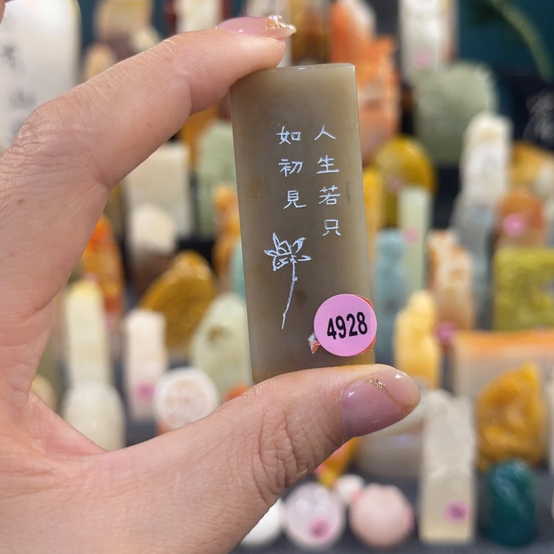 昌化石印石4928包邮包刻