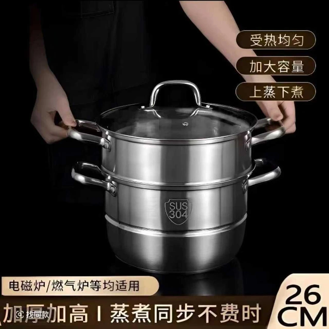 【26cm双层蒸锅】不锈钢家用蒸锅上蒸下煮蒸锅