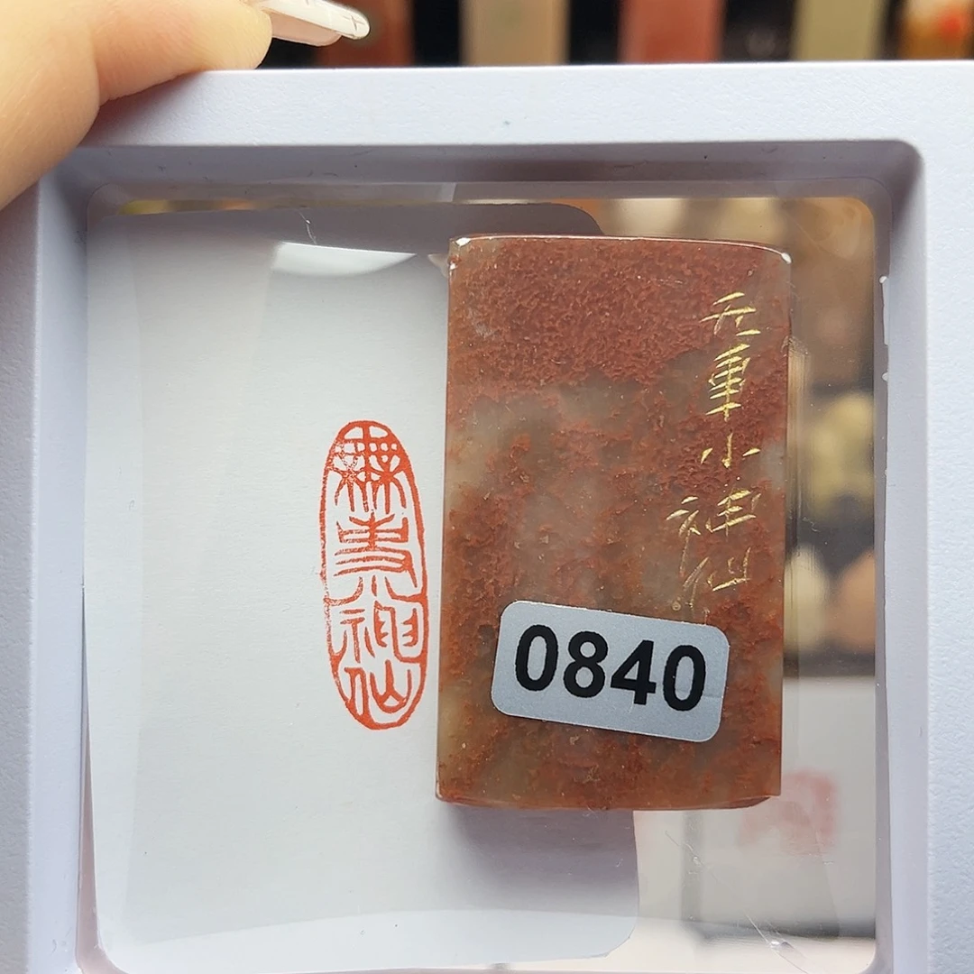 寿山石印石无事小神仙1×3