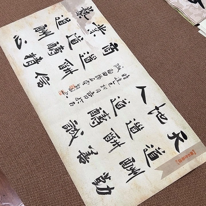 书法子墨艺术刘相玉书法作品