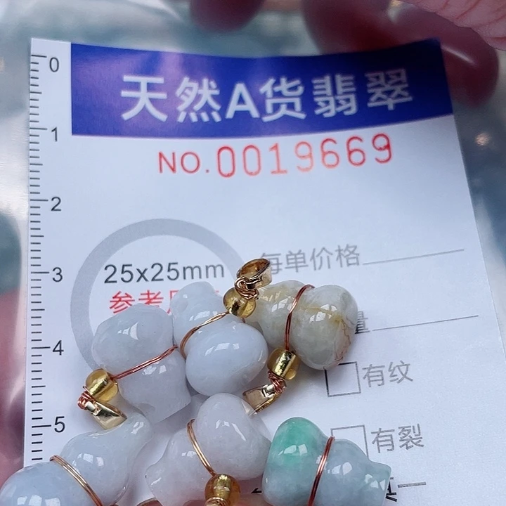 吊坠(赠链)未镶嵌翡翠