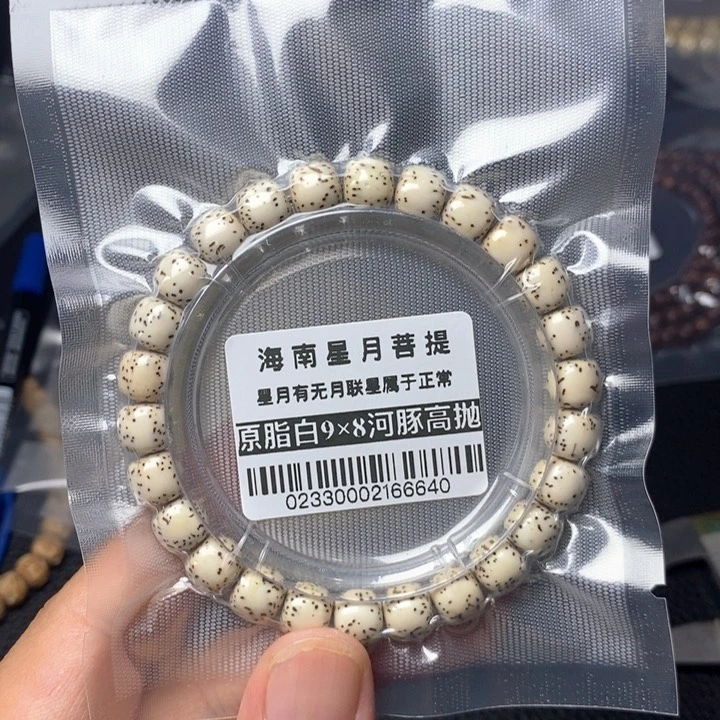 星月菩提吊坠98左右 0233