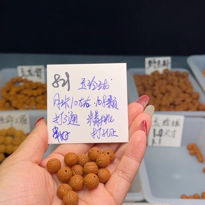桃核把件?****意玉玲珑10尺寸