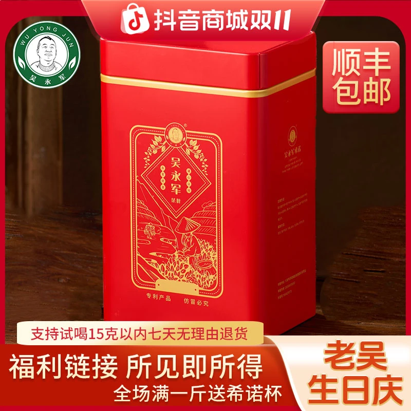 ~2025年春茶新茶580皇金芽