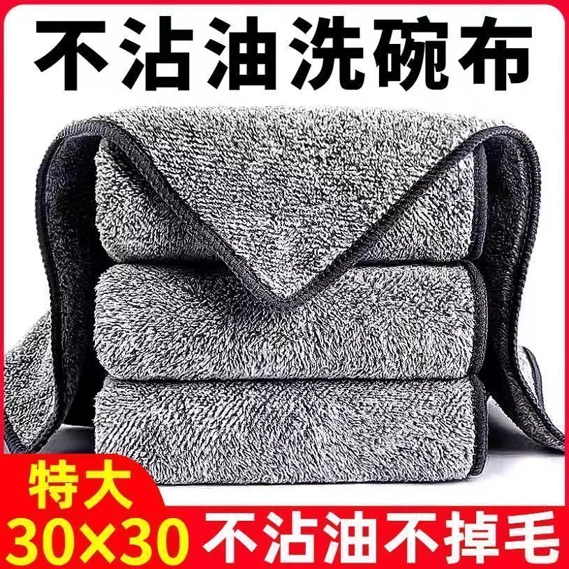 竹炭纤维洗碗布加厚厨房去油抹布不沾油不掉毛洗碗巾百洁布清洁用