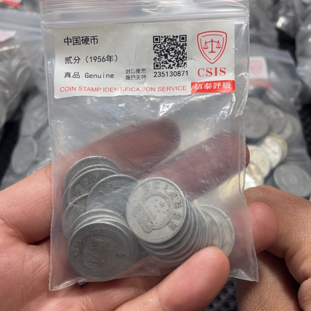 退市钱币评级发货56二分20枚