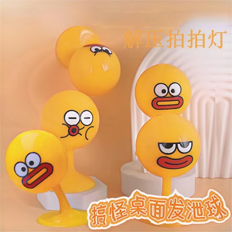 新款解压神器拳击球拍拍乐创意表情桌面发泄球玩具闪光减压拍拍灯