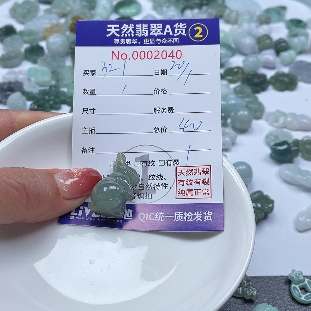 翡翠颈饰未镶嵌3****沐