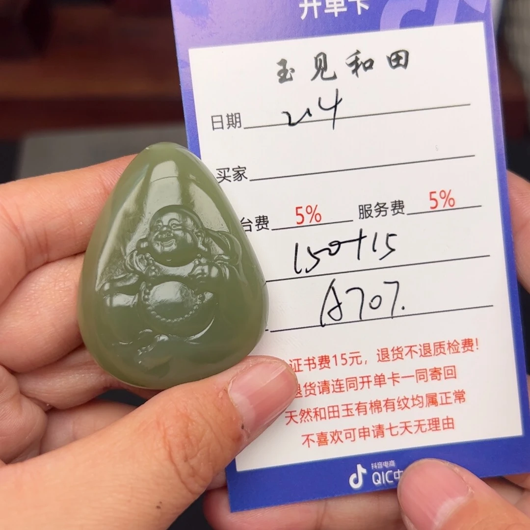 和田玉挂件未镶嵌