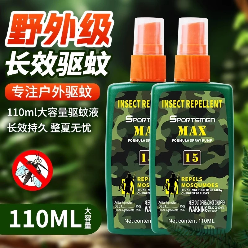 户外钓鱼强效驱蚊喷雾避蚊胺原液防蚊液野外强力驱蚊水驱蚊神器