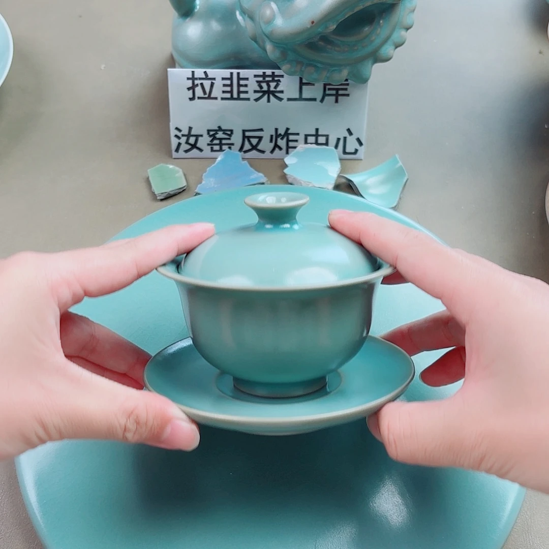 陶瓷片与王同行，汝你所愿