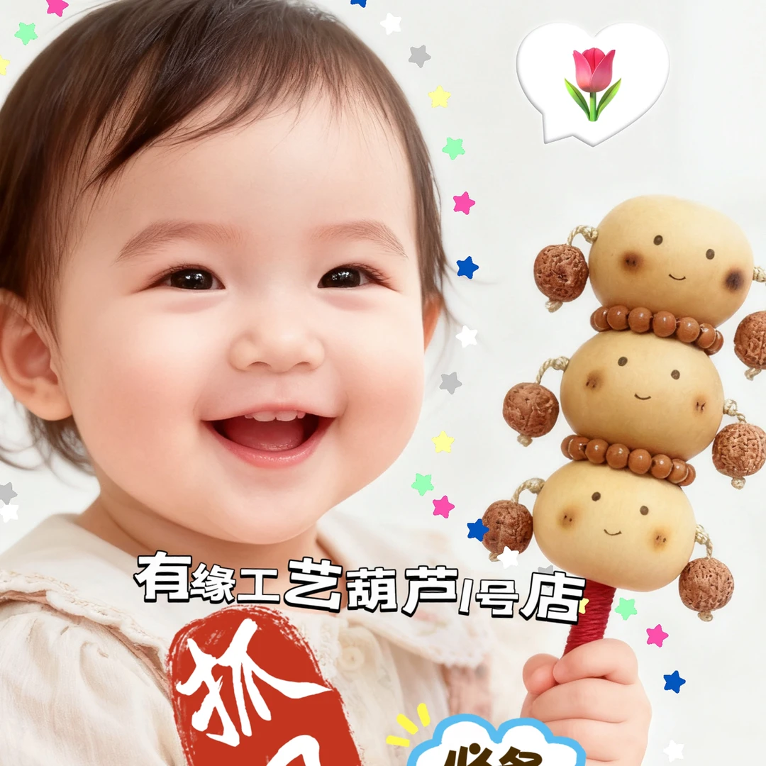 葫芦：（糖葫芦）拨浪鼓1支到手49.9米（默认发微笑）送一支小葫芦拨浪