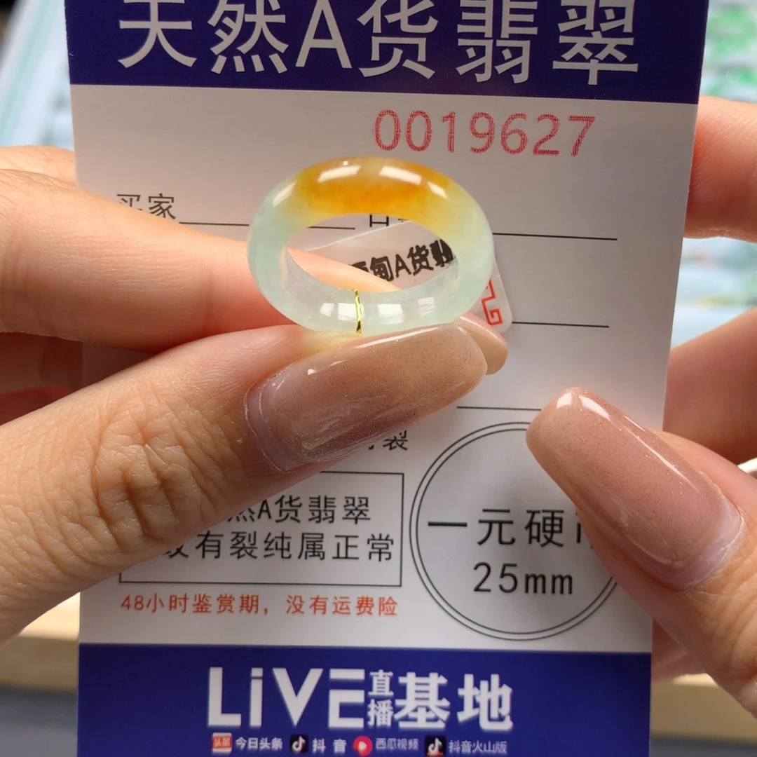 未镶嵌戒指翡翠11号