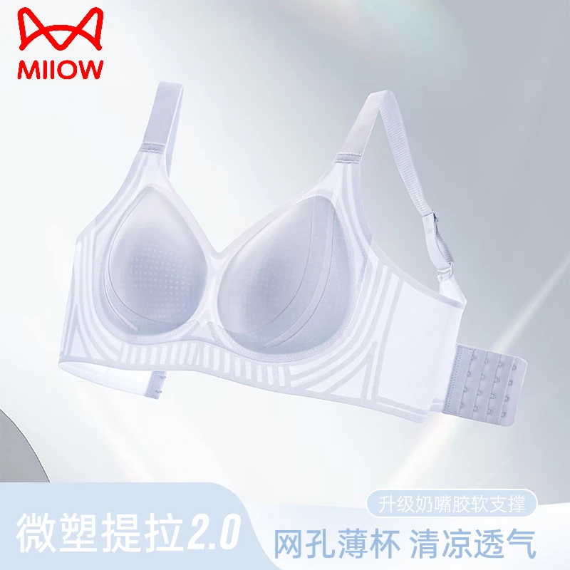 猫人无痕内衣女夏季薄款大胸显小胸收副乳透气冰丝固定杯美背文胸