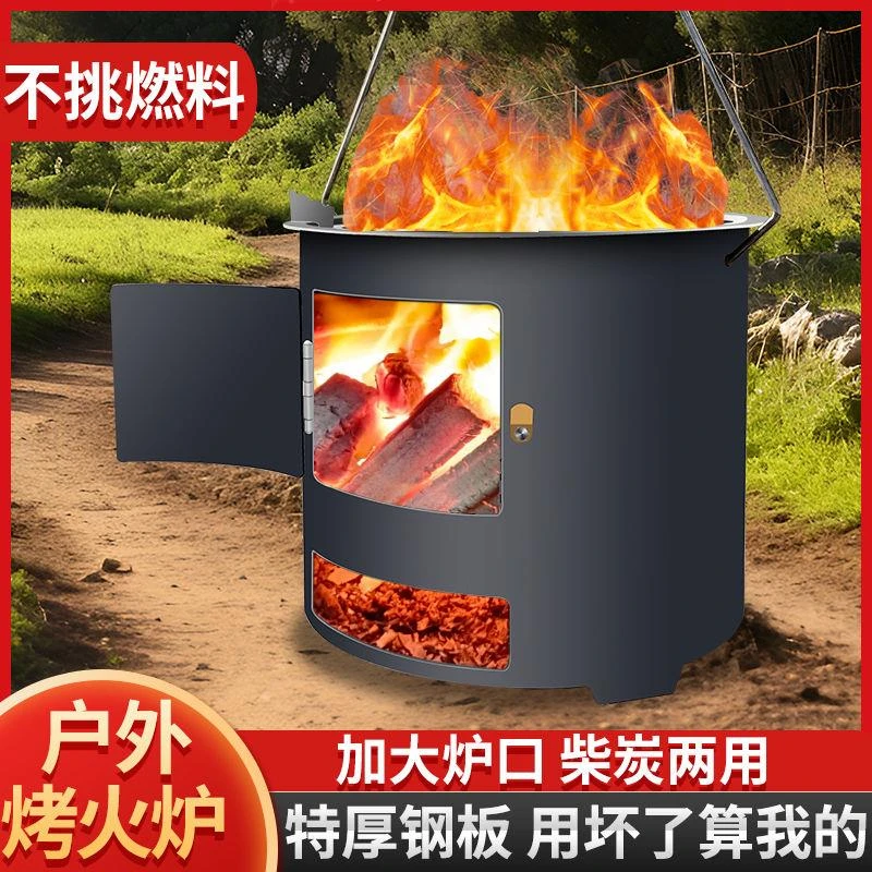 野外露营多功能户外柴火炉烤火炉烧烤围炉点碳引火桶适用于5人以
