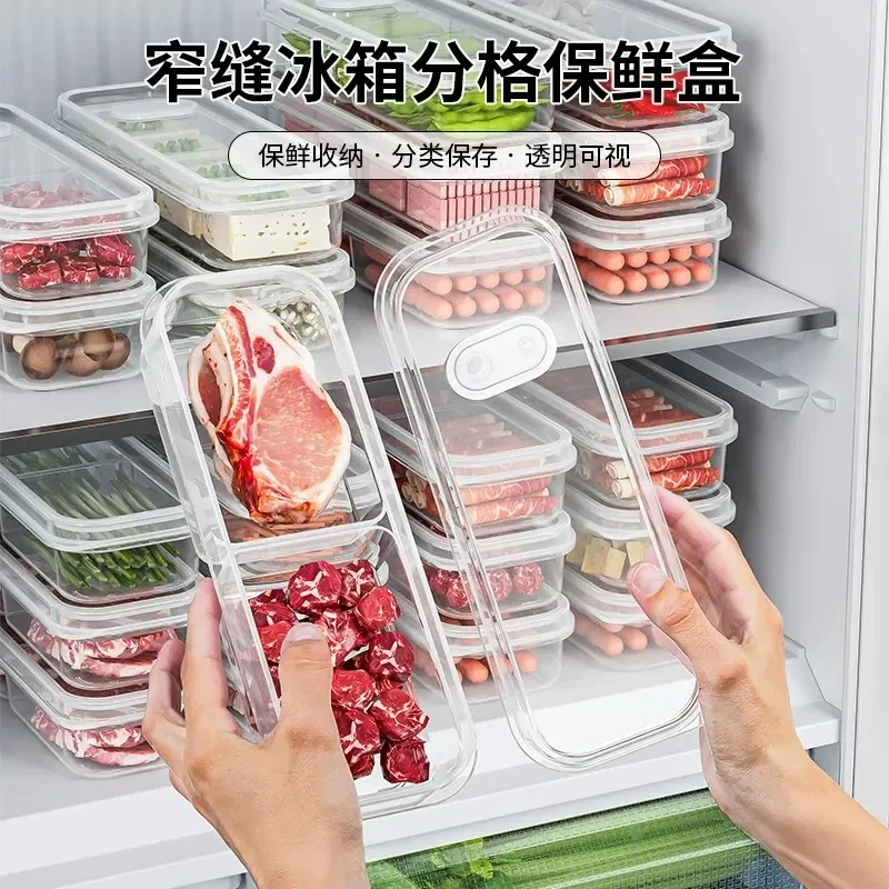 【两个装】窄缝冰箱分格保鲜盒家用分格冻肉蔬菜食物分装盒