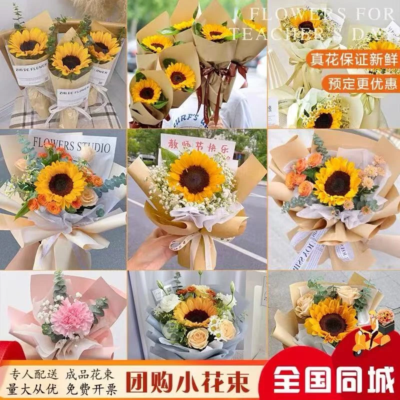 全国一单支向日葵康乃馨小花束真鲜花速递同城配送店玫瑰团购批发
