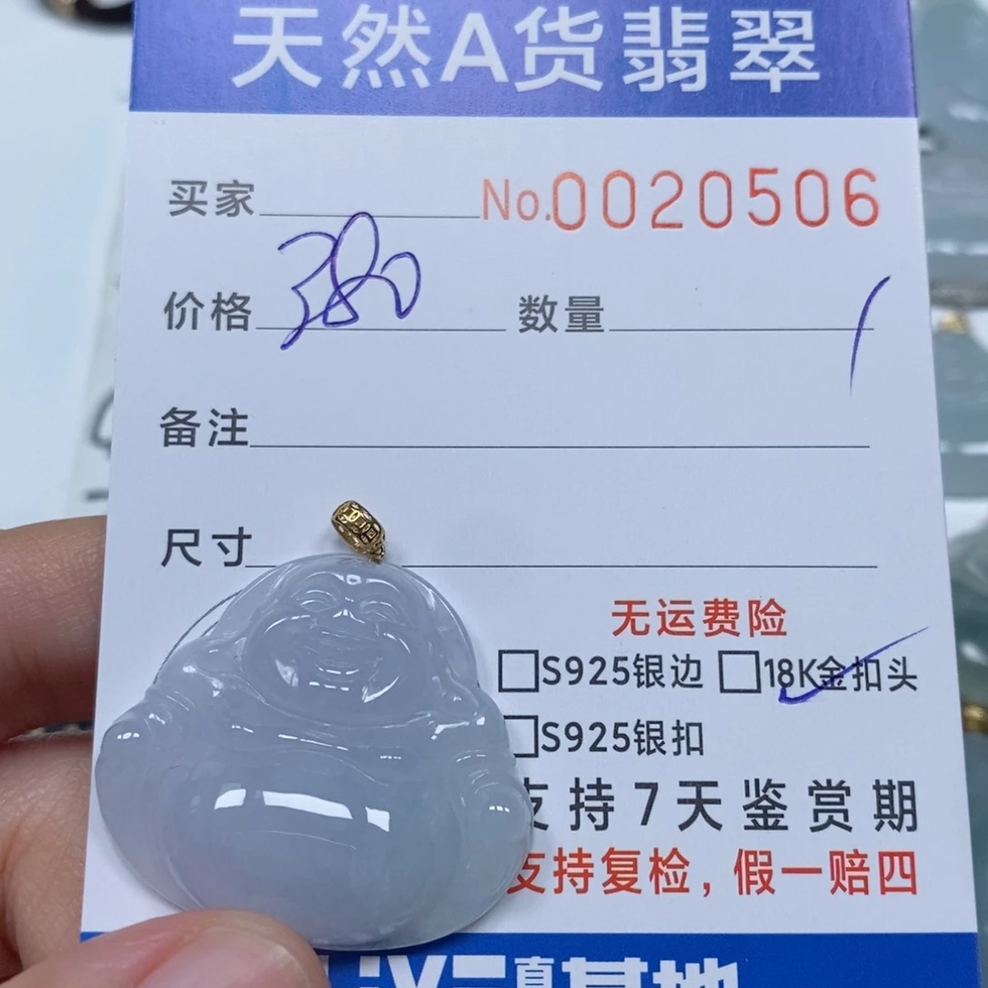 翡翠未镶嵌颈饰晨**光天然缅甸翡翠