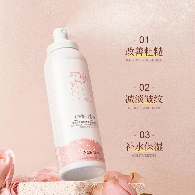 【拍一发三】致朵玫瑰红茶精华抗衰补水喷雾补水保湿滋润滋养