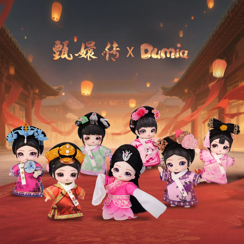 Maytree专属甄嬛传搪胶毛绒盲盒官方授权联名骨架可动玩偶礼物