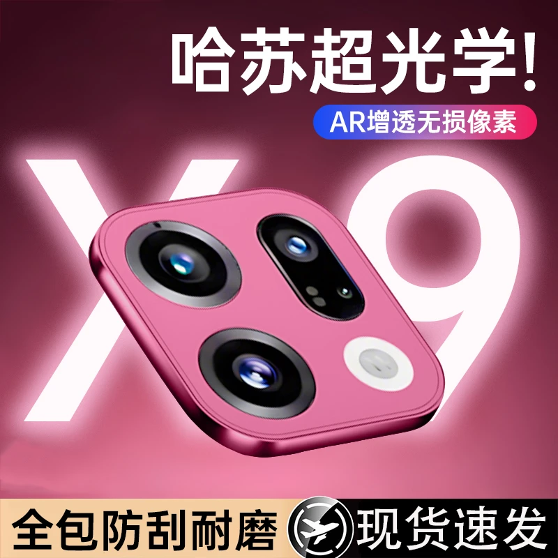 适用oppofindx9镜头膜新款reno15pro后摄像头全包钢化膜相机保护