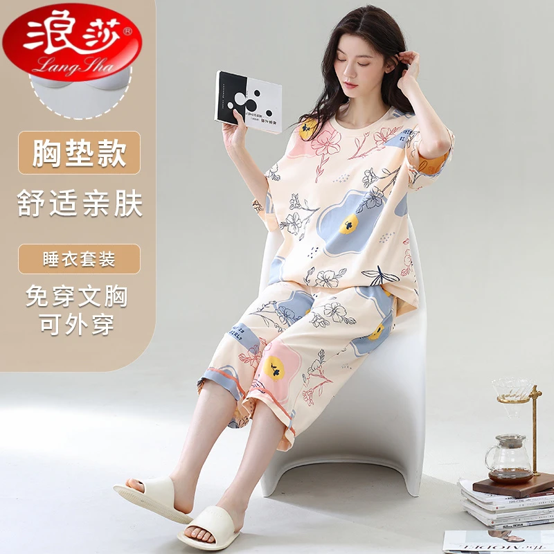 浪莎新款睡衣带胸垫女士夏季短袖七分裤套装简约休闲家居服套装