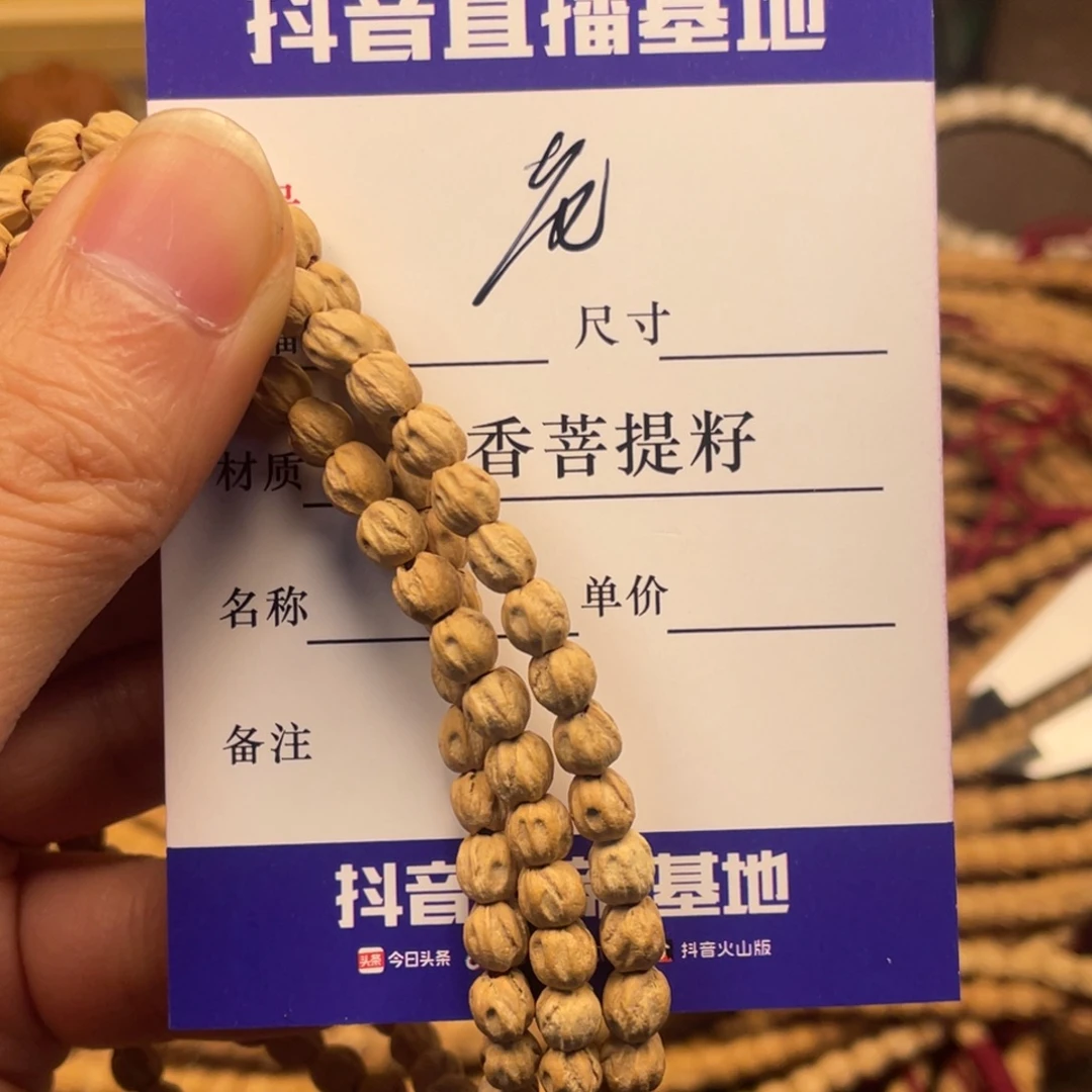L***o柏香籽/百香籽手串