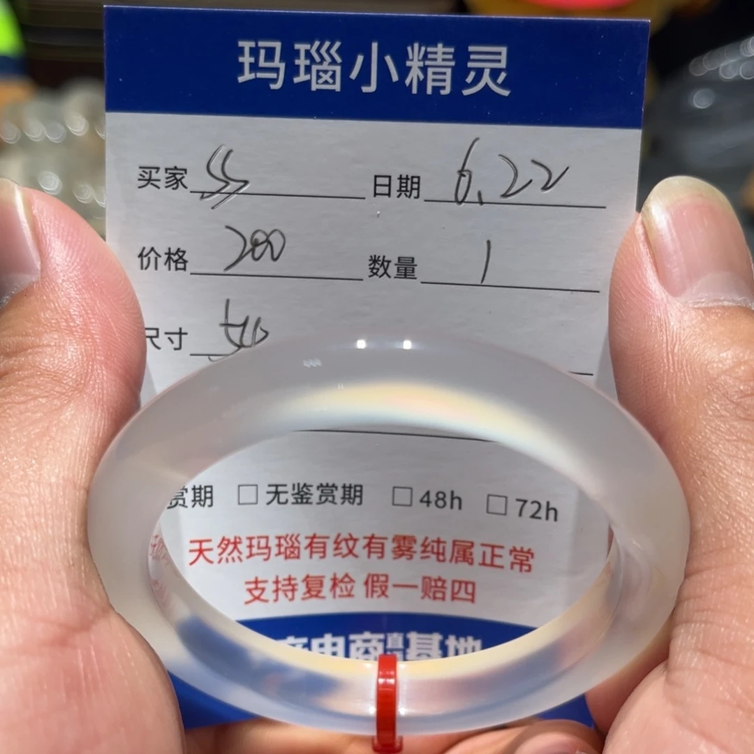 玛瑙/玉髓手镯未镶嵌