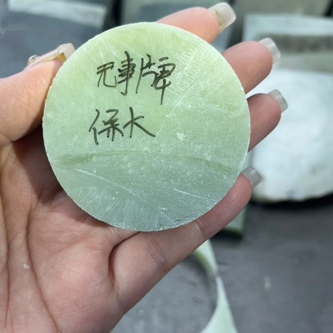 向***好和田玉未镶嵌颈饰定制无事牌