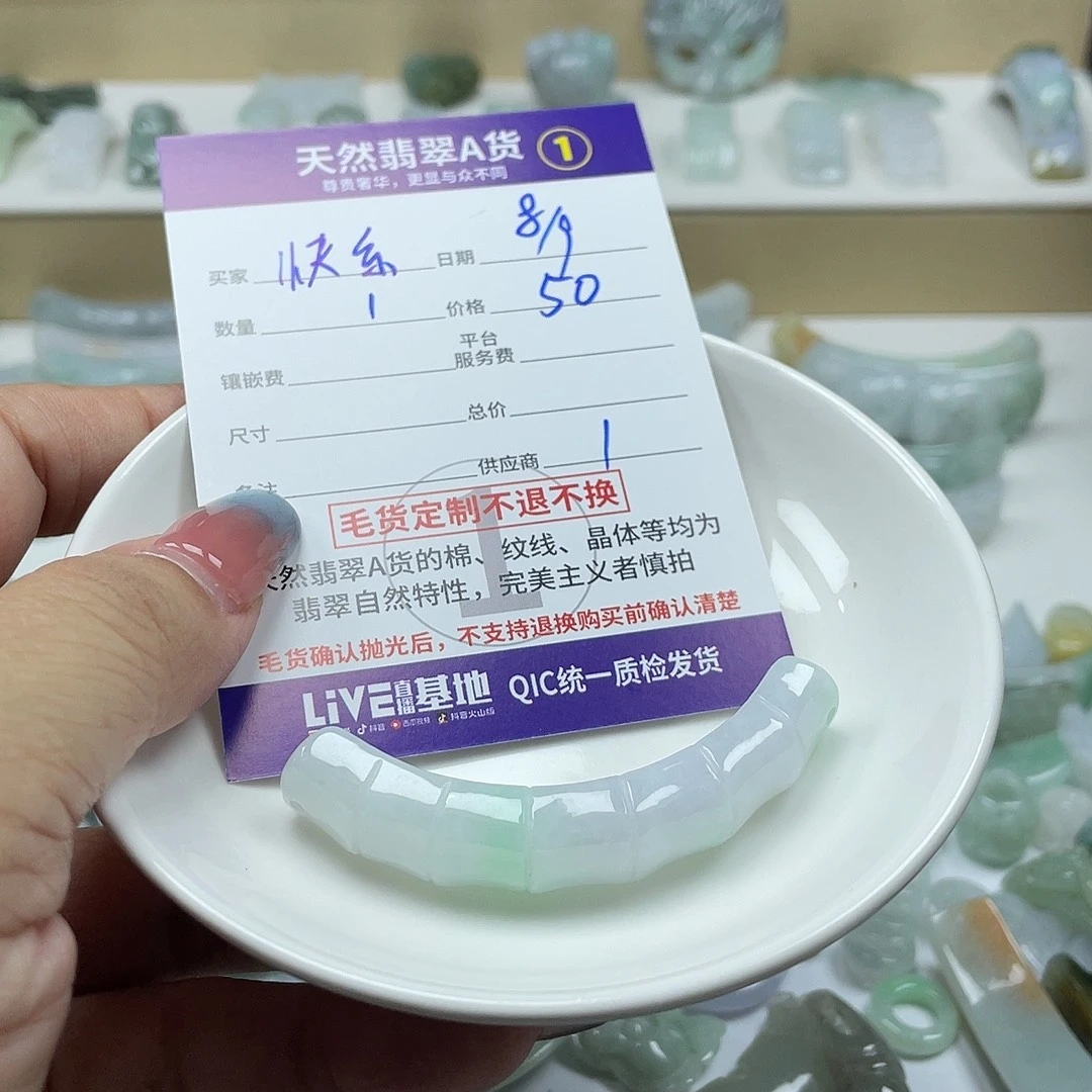 快****颈饰未镶嵌翡翠34477