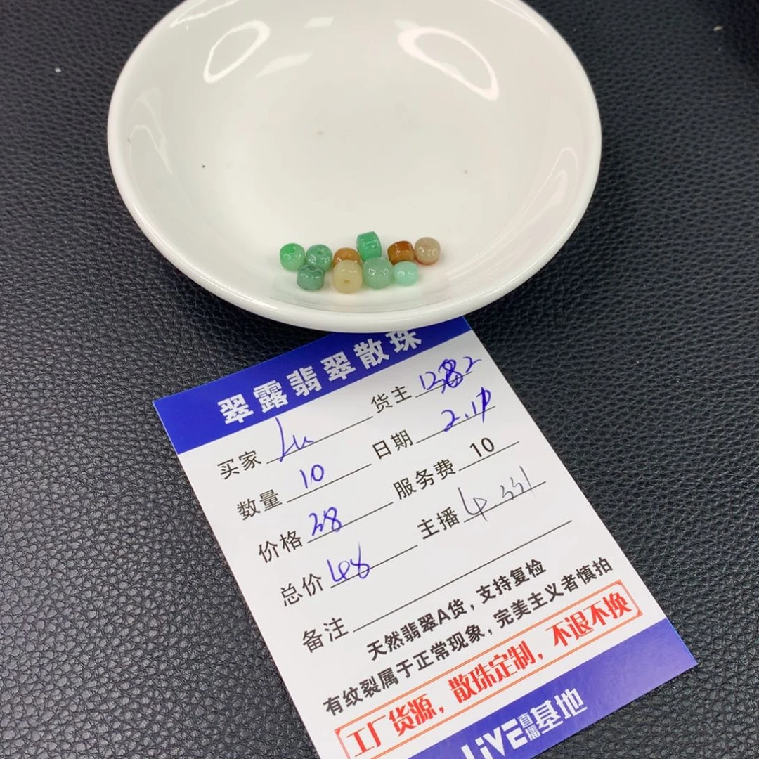 翡翠手链未镶嵌L**y翡翠散珠DIY多样性自发