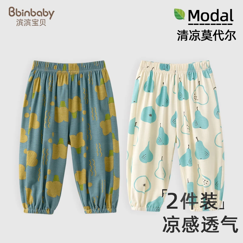 宝宝防蚊裤莫代尔儿童裤子夏薄款婴儿睡裤宽松女童打底裤男童长裤