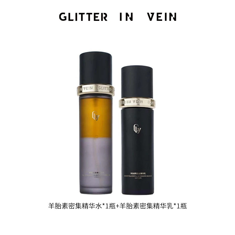 【正品格茵薇】GLITTER IN VEIN 羊胎素密集精华水乳套组