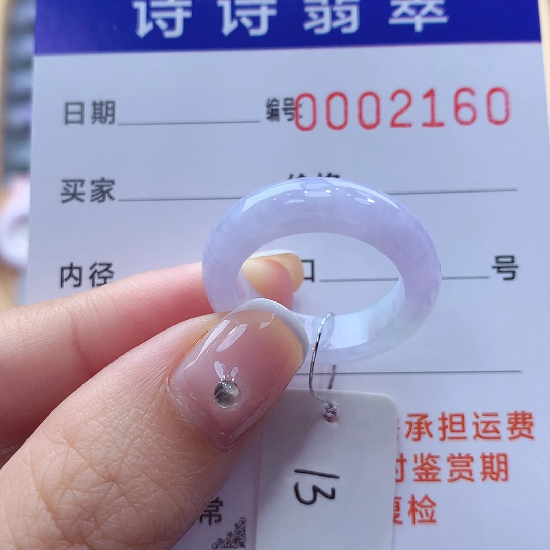 未镶嵌戒指翡翠缅甸A货