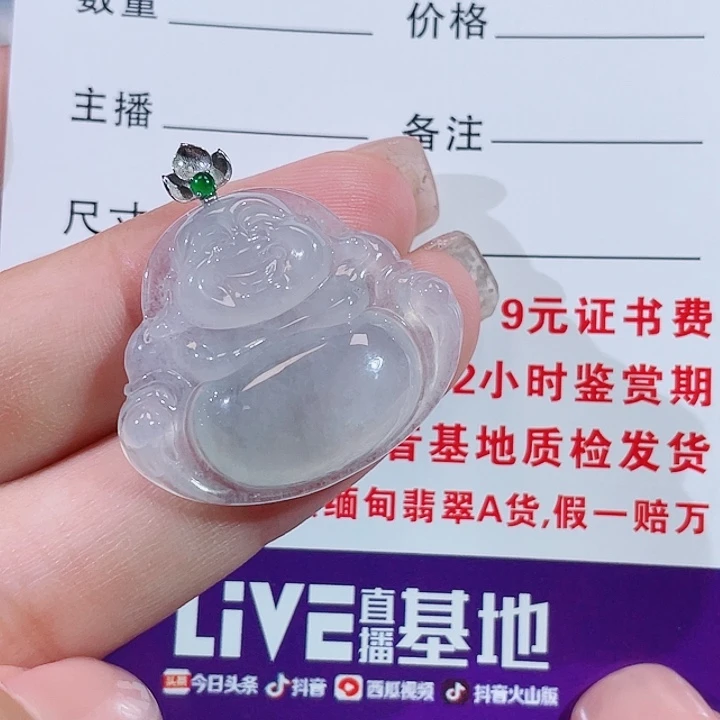 颈饰18K金镶嵌翡翠佛公