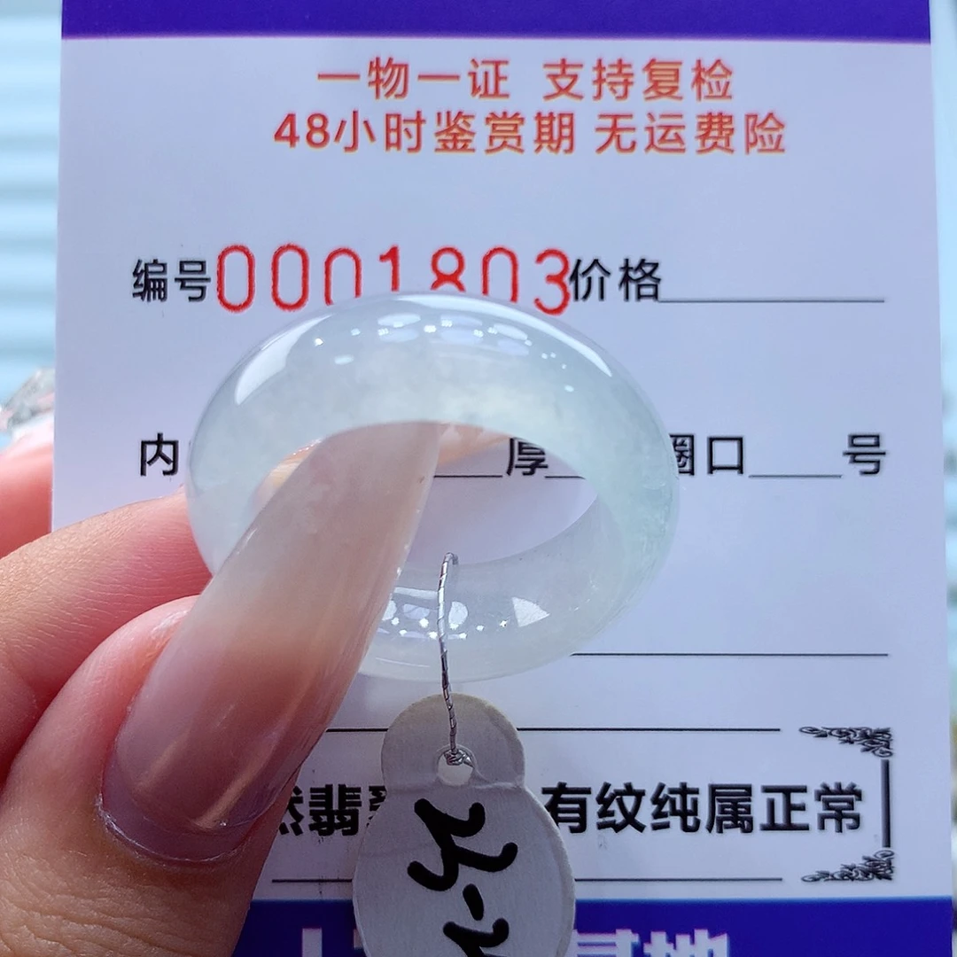 未镶嵌戒指翡翠翡翠