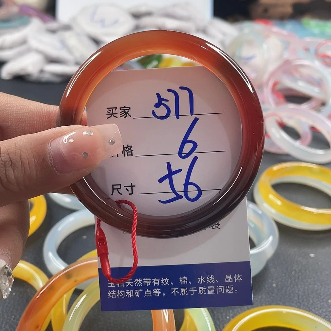 玛瑙/玉髓未镶嵌手镯