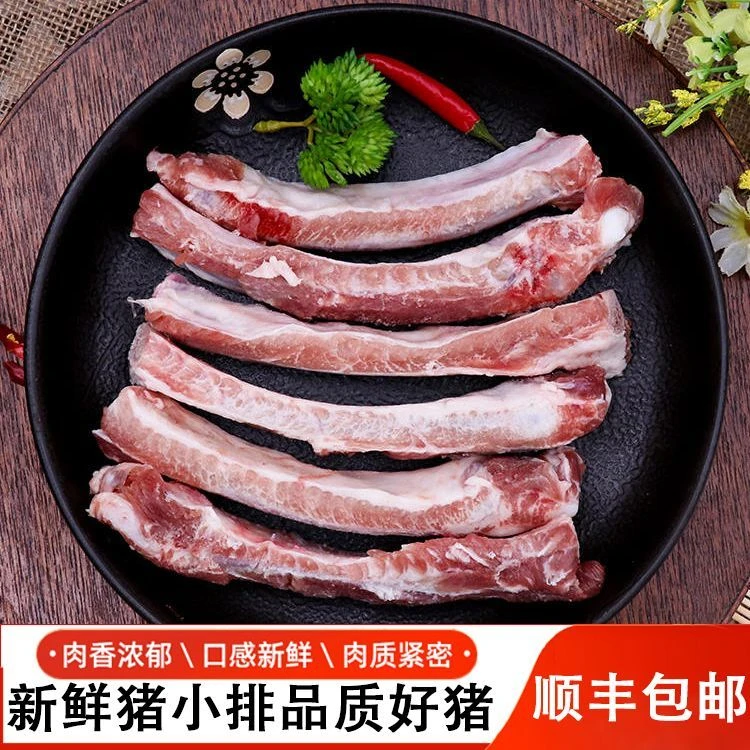 【顺丰包邮】新鲜现杀农家土猪猪排肋排不带脊骨熟食喂养