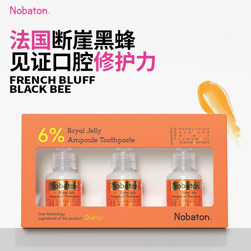 Nobaton/诺巴顿农场原装进口蜂王浆安瓶牙膏牙膏美白去黄去口臭