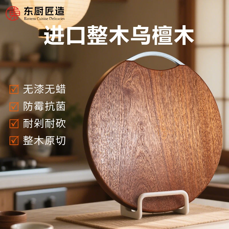 乌檀木整木圆形菜板抗菌防霉家用原木切菜板实木砧板厨房专用案板