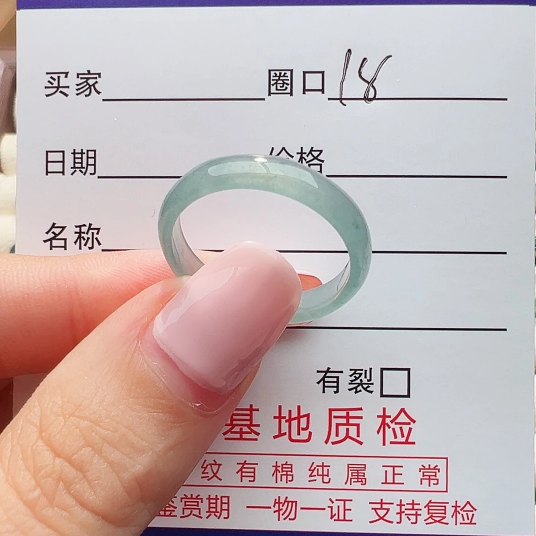 未镶嵌戒指翡翠戒指