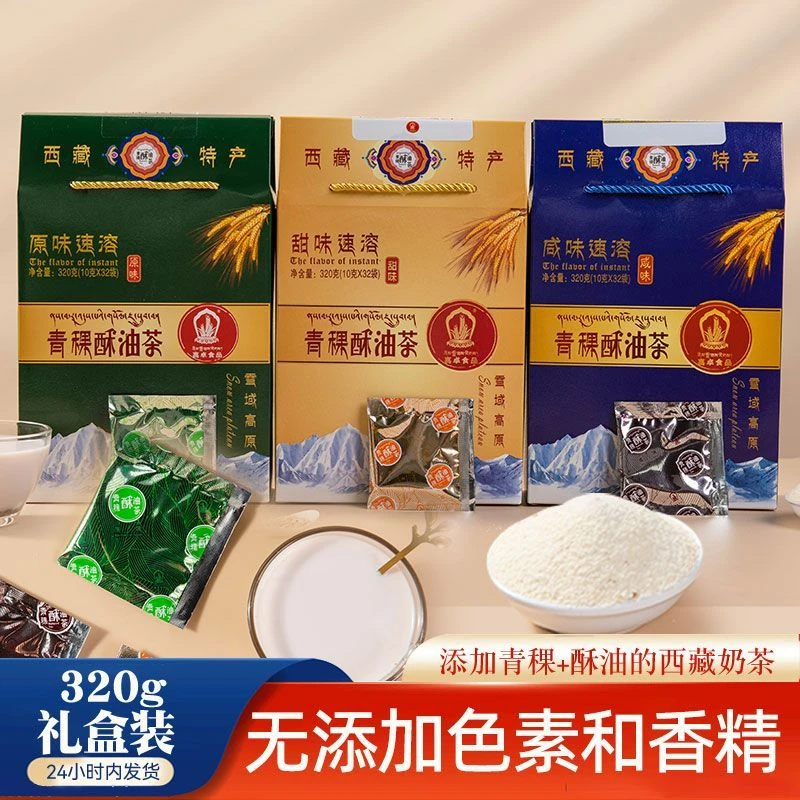 喜卓食品－青稞酥油茶320g/盒